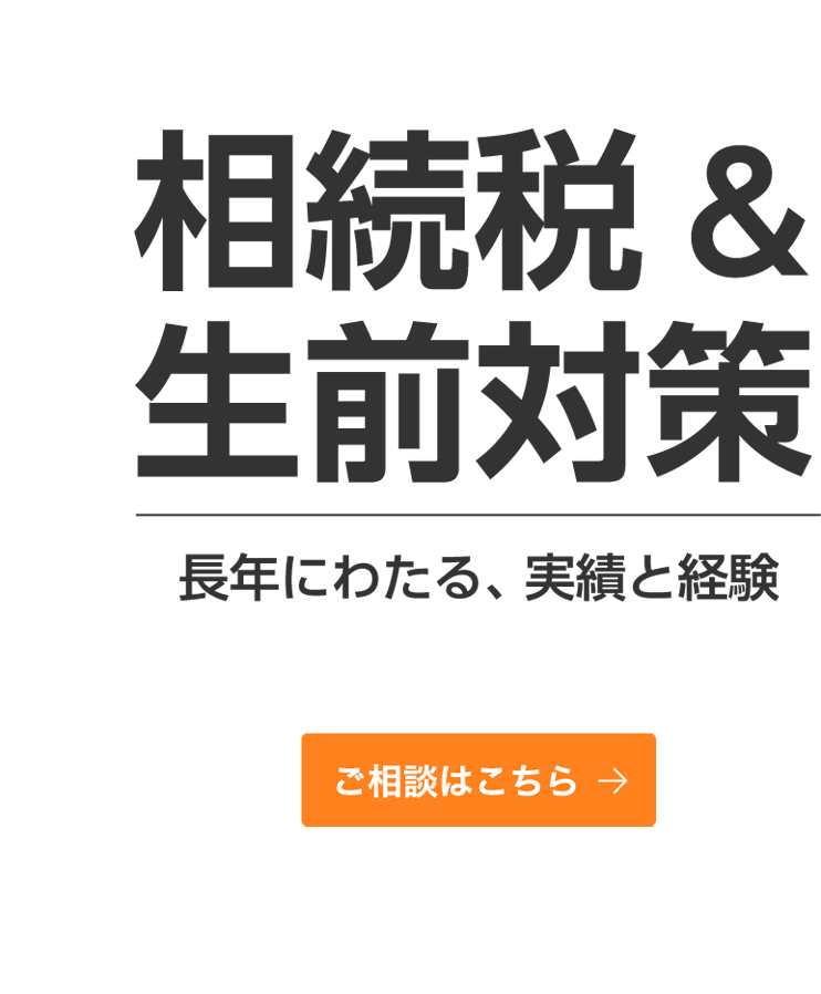 中小企業のスモールＭ＆Ａ